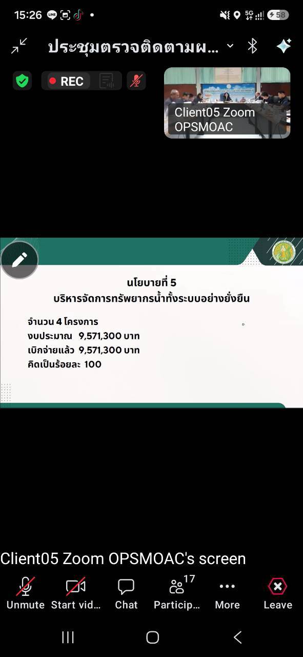 title - ผู้ตรวจราชการ ส.ป.ก. ร่วมประชุมตรวจติดตามการดำเนินงานตามแผนการตรวจราชการ ของผู้ตรวจราชการกระทรวงเกษตรและสหกรณ์ ประจำปีงบประมาณ พ.ศ. 2569 รอบที่ 2 ในเขตตรวจราชการที่ 12 จังหวัดกาฬสินธุ์